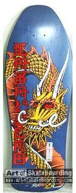 Full Dragon (aka Ban This Dragon)